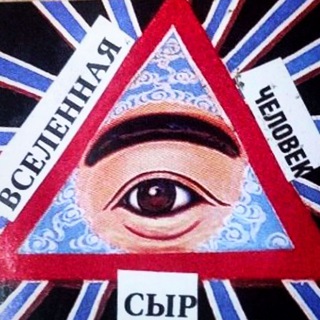 Telegram profile photo for НИЧТО НЕ ТУПО