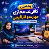 Telegram profile photo for کافی نت مجازی دانشگاه ازاد