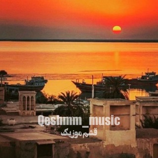 Telegram profile photo for قشم موزیک | Qeshm_.music