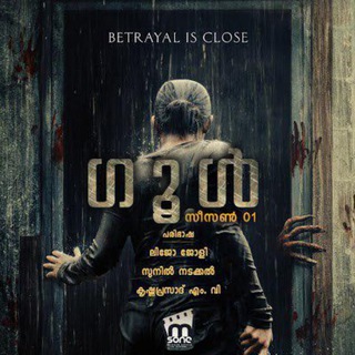 Telegram profile photo for Ghoul Hindi Malayalam Subtitles