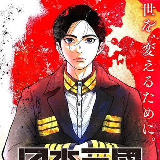 Telegram profile photo for Nippon Sangoku