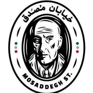 Telegram profile photo for کلاب هاوس خیابان مصدق