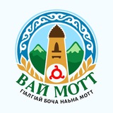 Telegram profile photo for Вай Мотт - Vay mott