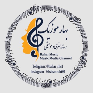 Telegram profile photo for بهار موزیک🎧