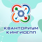 Telegram profile photo for «Кванториум» г.Кингисепп Детский технопарк