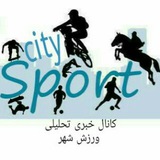 Telegram profile photo for ورزش شهر