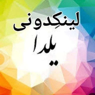 Telegram profile photo for لینکدونی توپ ببر سفید1