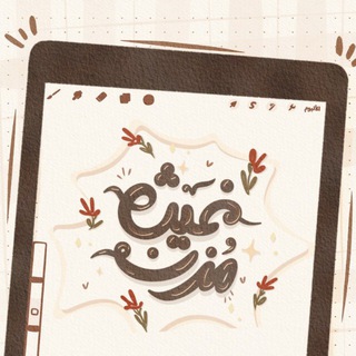 Telegram profile photo for غَيث مُزن | رُسومات وتصاميم