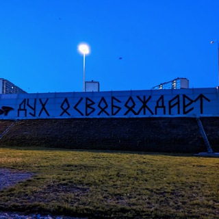 Telegram profile photo for бесовщина