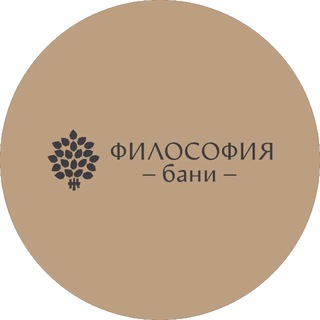 Telegram profile photo for ФИЛОСОФИЯ БАНИ | БАНИ НА ВОДЕ | ИРКУТСК