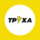 Telegram profile photo for Труха ⚡️Кременчук