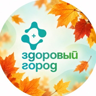 Telegram profile photo for ЗДОРОВЫЙ ГОРОД