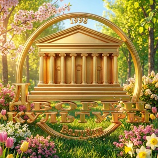 Telegram profile photo for Валуйский Дворец Культуры и Спорта