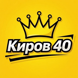 Telegram profile photo for Киров 40