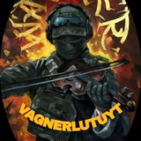 Telegram profile photo for 🤙ВАГНЕР🤙ЛЮТУЕТ🤙