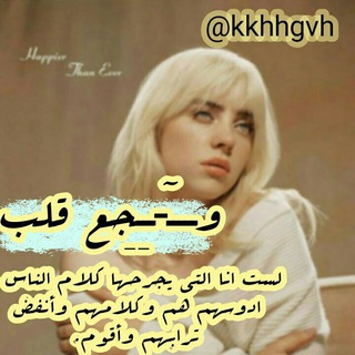 Telegram profile photo for وجع قلـب ˹ 💔 .