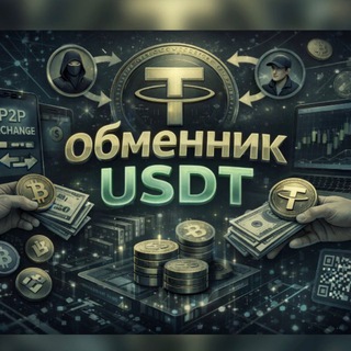 Telegram profile photo for Crypto обменник