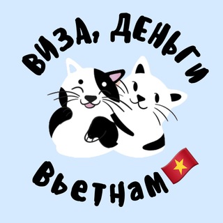 Telegram profile photo for Виза, деньги, два кота | Вьетнам