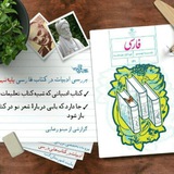 Telegram profile photo for 📗ادبیات ونگارش نهم 💚