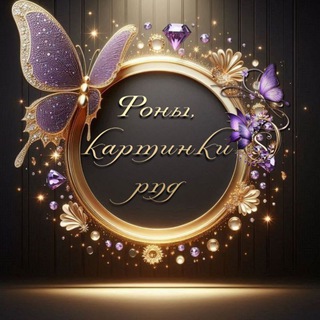 Telegram profile photo for Фоны, Видеофоны, PNG, Боты