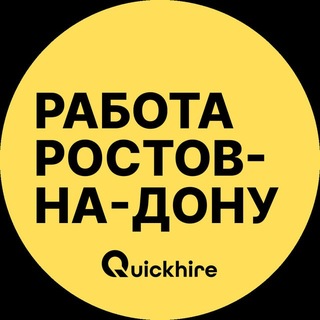 Telegram profile photo for Вакансии Ростов-на-Дону