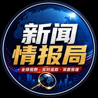 Telegram profile photo for 东南亚大事件