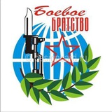 Telegram profile photo for БОЕВОЕ БРАТСТВО. АДЫГЕЯ