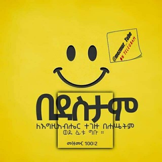 Telegram profile photo for ➯ መዝሙር TUBE ⓂT◄