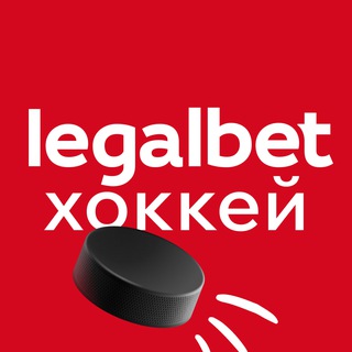 Telegram profile photo for Legalbet Хоккей