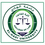 Telegram profile photo for جامعة الهادي الاهلية / كلية القانون