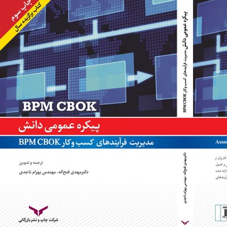 Telegram profile photo for BPMCBOK بهرام ناجدی