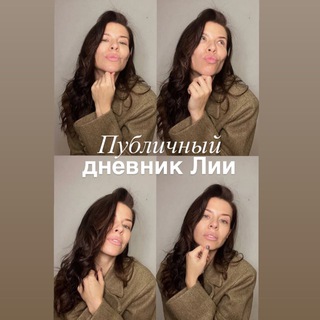 Telegram profile photo for ЛИЯ LIFE