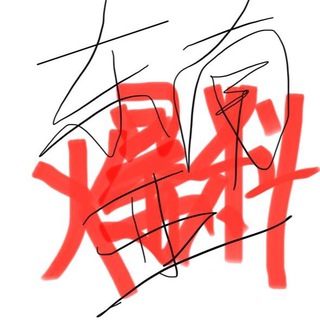 Telegram profile photo for 东南亚爆料/吃瓜/悬赏