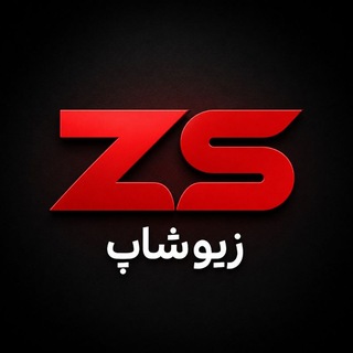 Telegram profile photo for زیو شاپ/ خدمات مجازی/ZEUOSHOP
