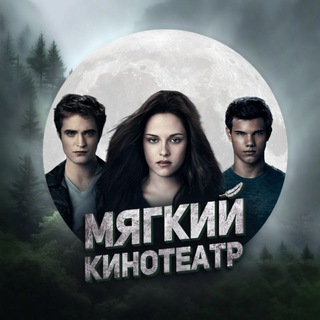 Telegram profile photo for Мягкие кинотеатры