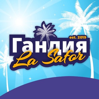 Telegram profile photo for Гандия · La Safor 🇪🇸 — объявления и новости