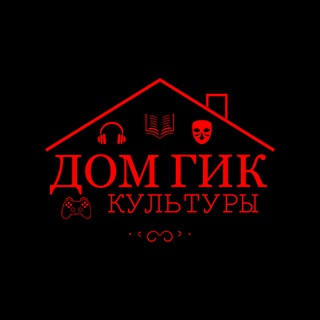 Telegram profile photo for ДОМ ГИК КУЛЬТУРЫ