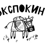 Telegram profile photo for ЭкспоКИНЧ