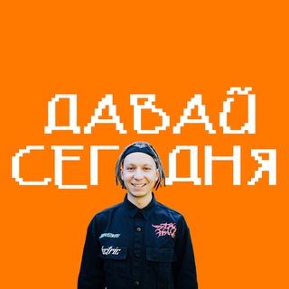 Telegram profile photo for ДАВАЙ СЕГОДНЯ / ИЗМЕНИСЬ ИЛИ УМРИ евангелизация, миссия, христиане, Библия