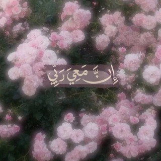 Telegram profile photo for زَادٌ للقلوب 🫀