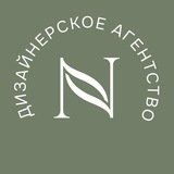 Telegram profile photo for Дизайнерское агентство 💛 Ninnelika