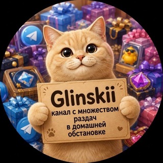 Telegram profile photo for GLINSKII GIFTS