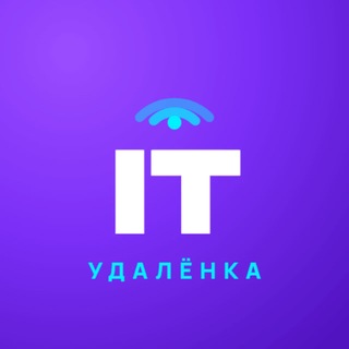 Telegram profile photo for IT & Digital вакансии | Удалёнка и офис