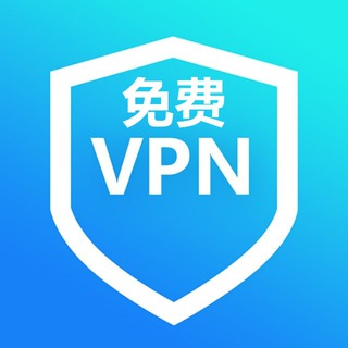 Telegram profile photo for 免费VPN 翻墙软件 jiashuqi jichang