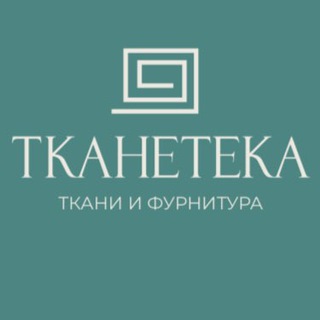 Telegram profile photo for ТКАНЕТЕКА|Ткани|Фурнитура