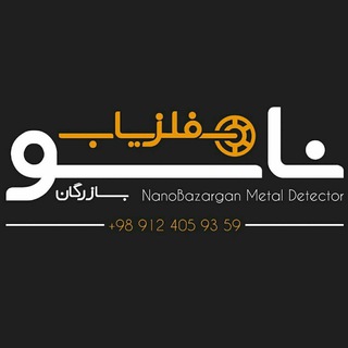 Telegram profile photo for شرکت فلزیاب نانوبازرگان ایران
