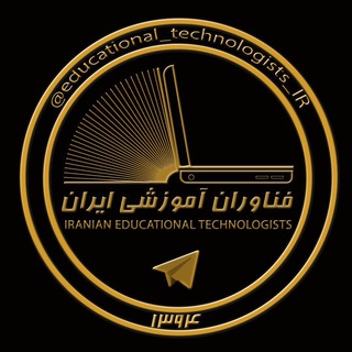 Telegram profile photo for Educational Technologists