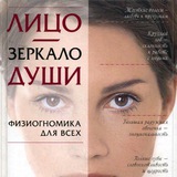 Telegram profile photo for Чтение Характера по Лицу
