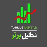 Telegram profile photo for تحلیل برتر
