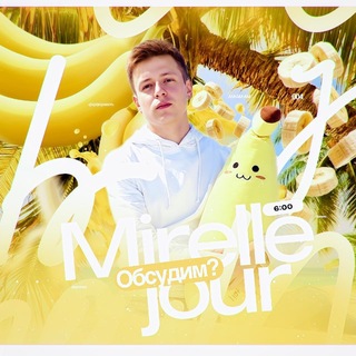 Telegram profile photo for 🍌 고 ₊ ℳirelle . ✨ ( TrueMell )